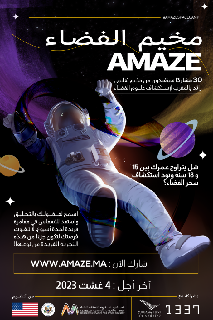 AMAZE Space Camp 2023 Poster (Arabic)